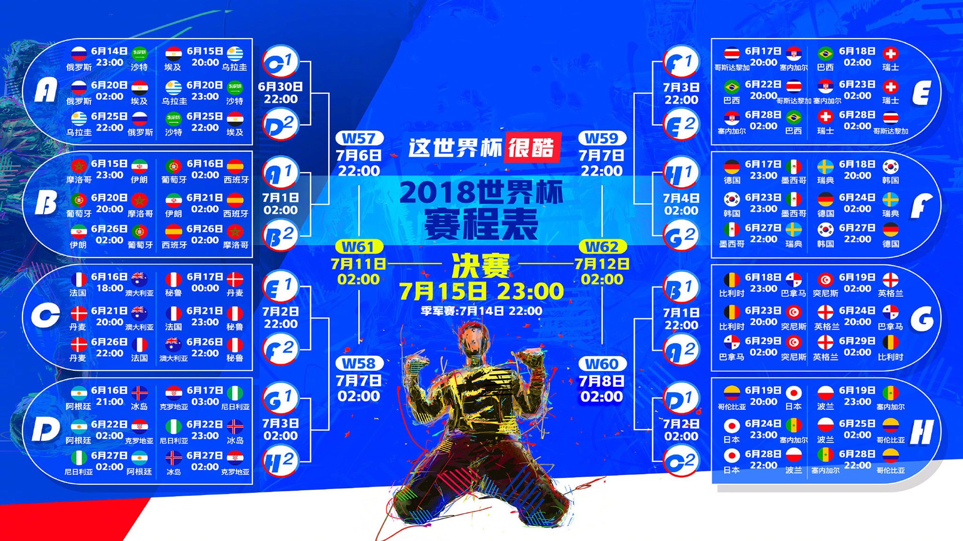 沙漠之狐的利爪，当伊朗在2026世界杯H组撕碎枫叶之梦